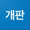 개판