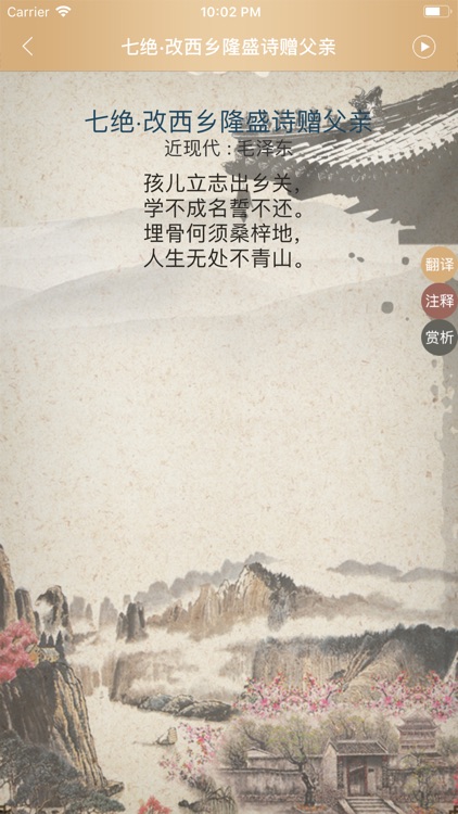 父亲节*诗词 screenshot-3