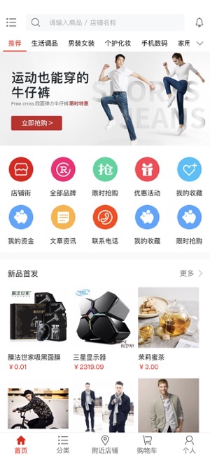 TTSHOP商城(圖1)-速報App