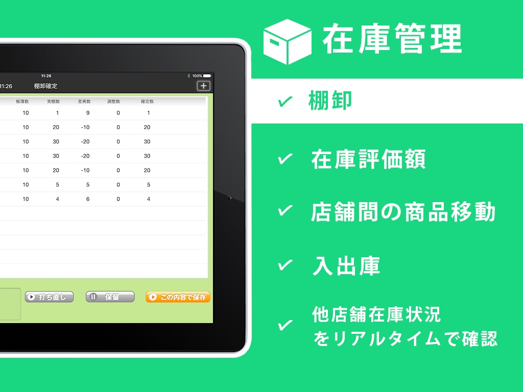 NEXPO POSレジ screenshot 3