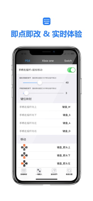 COOV Manager(圖1)-速報App