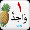 Learn Arabic 1