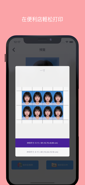證件照專家(圖1)-速報App