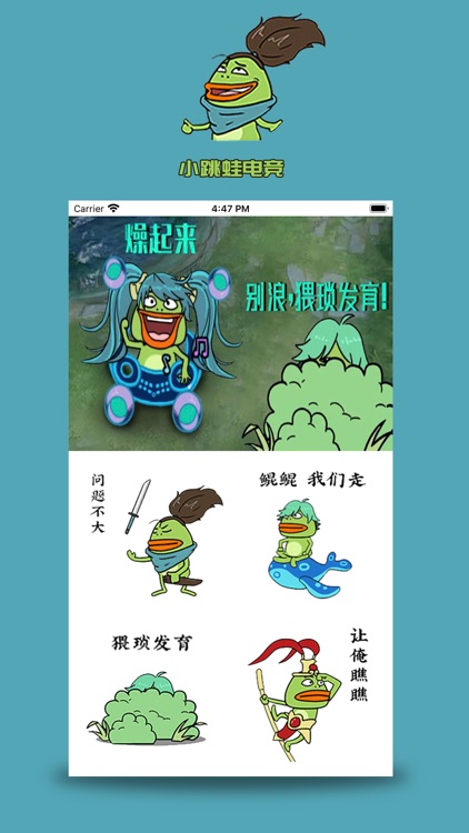 小跳蛙电竞