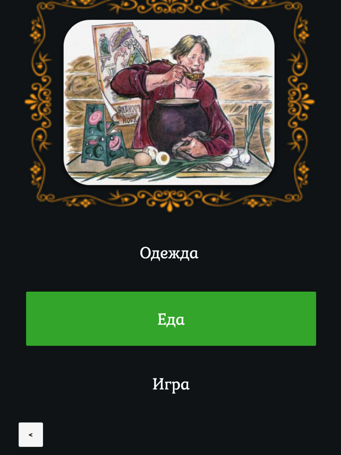 Тест Сказки Пушкина