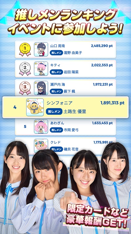 STU48の7ならべ screenshot-3