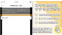 Game screenshot 中学 公民 一問一答③ 中3 社会 apk