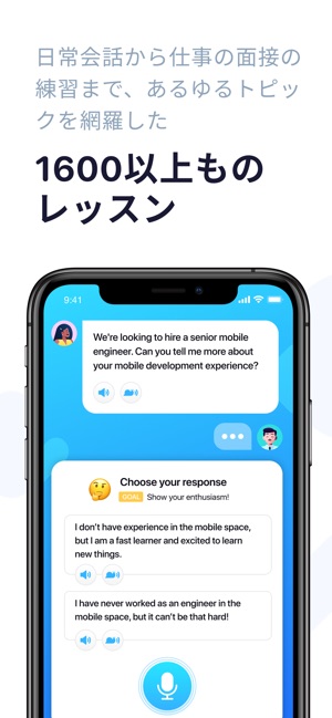 英語発音を確実に改善するアプリ Elsa Speak をapp Storeで