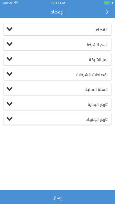 Jordan Securities Commission screenshot 2
