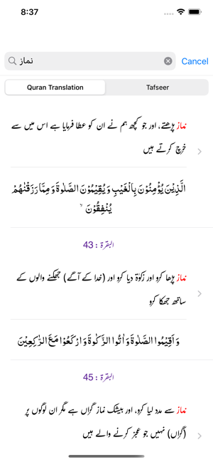 Tafseer As-Saadi - Quran- URDU(圖4)-速報App