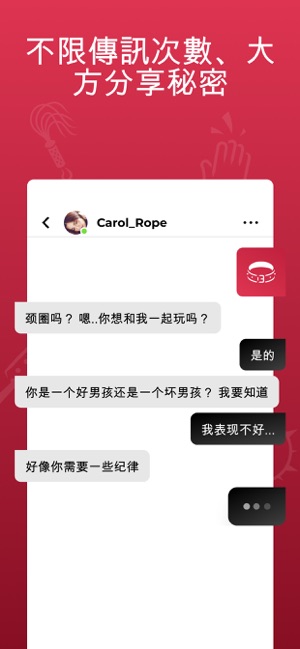 Juicy Dating: 約炮 交友軟體(圖4)-速報App