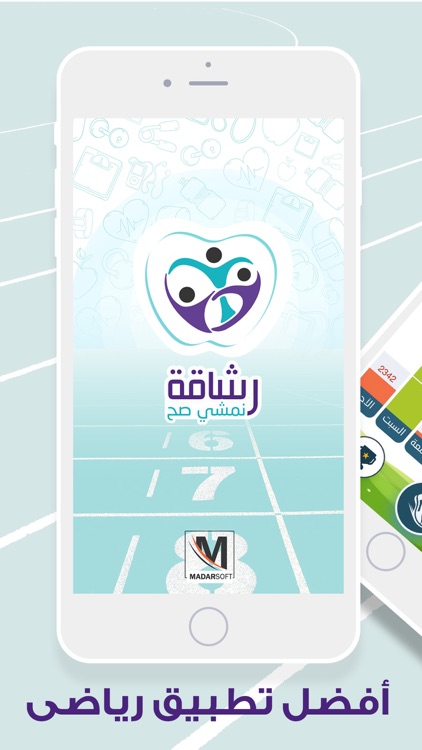 رشاقة -عداد الخطوات و السعرات screenshot-0