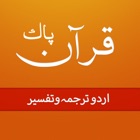 Top 48 Education Apps Like Quran Pak 30 Urdu Translations - Best Alternatives