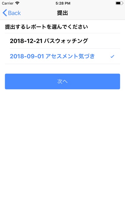 気づきmemo screenshot-3