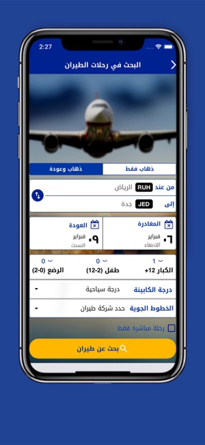 Otltna.com - طيران  والفندق(圖2)-速報App