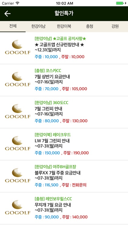 고골프 screenshot-3