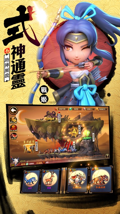 魔王觉醒 - 武士传说，二次元正统策略卡牌手游 screenshot-4