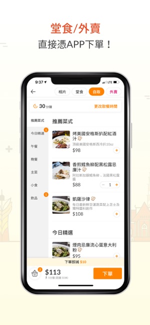 OpenRice《開飯喇！》(圖1)-速報App