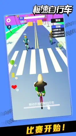 Game screenshot 疯狂冲冲冲 hack