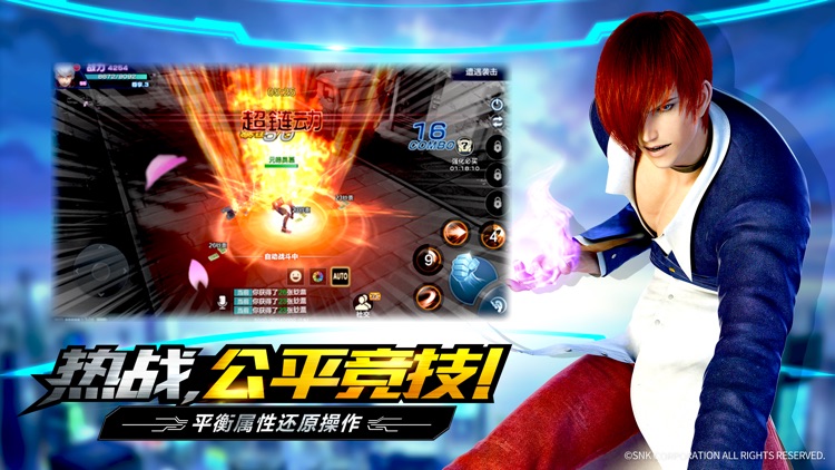 拳皇世界-大型3D动作MMORPG screenshot-3