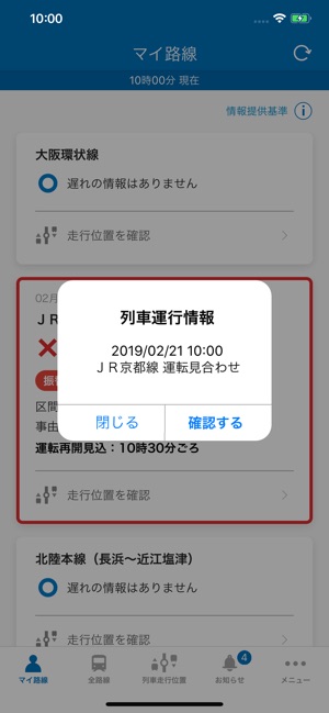 Jr西日本 列車運行情報アプリ をapp Storeで