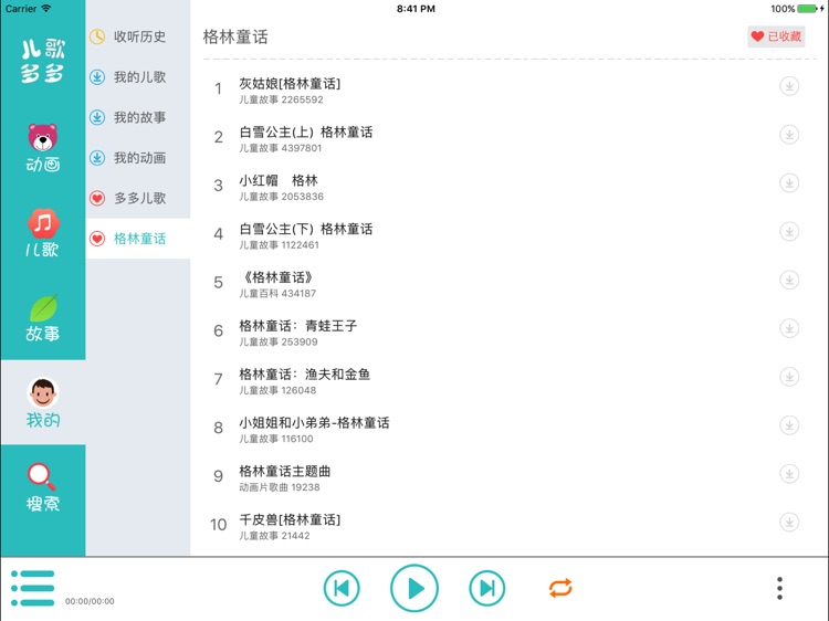 儿歌多多HD-听故事看动画片玩游戏 screenshot-3