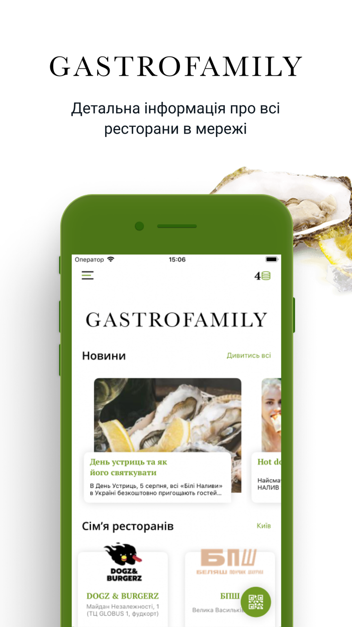 Smart Casual Gastrofamily