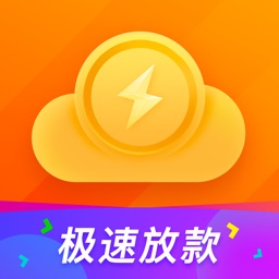 云闪贷-极速贷款借钱借款app