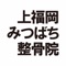 みつばちの公式アプリをリリースしました！