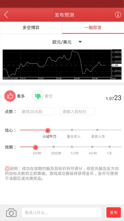 金融大侠-贵金属外汇投资社交平台