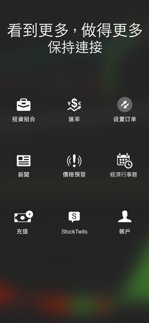 OANDA fxTrade 外匯交易(圖3)-速報App