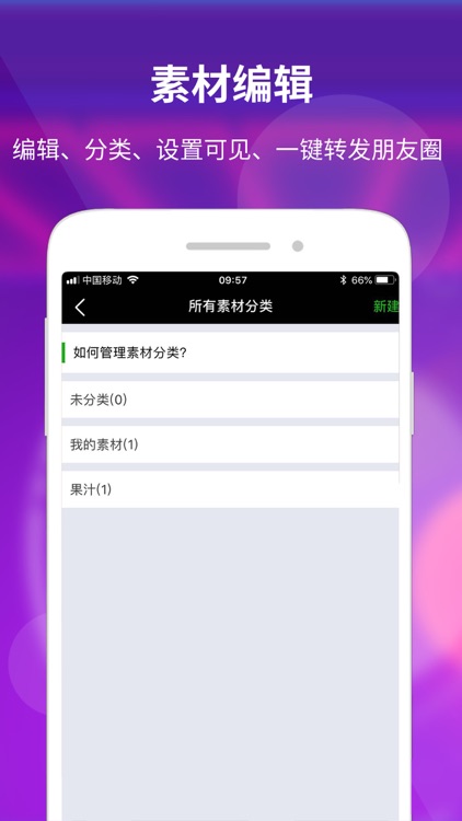 素材空间app screenshot-3