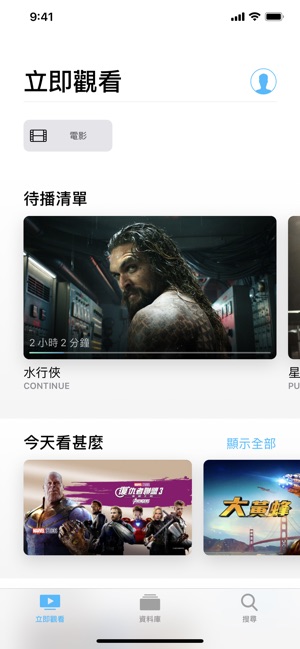 Apple TV(圖3)-速報App