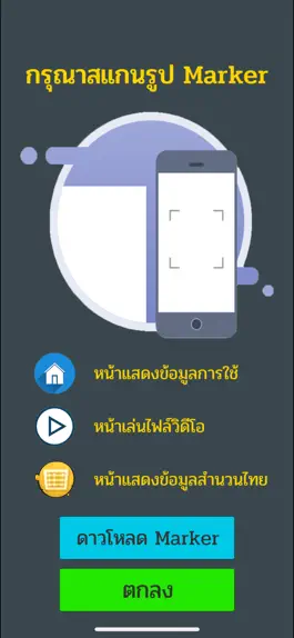 Game screenshot หรรษาสำนวนไทย mod apk