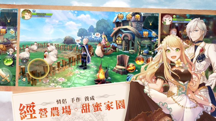 風色童話 screenshot-4