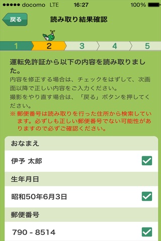 伊予銀行　口座開設アプリ screenshot 4