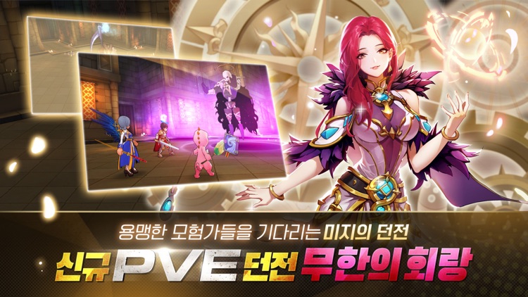 라그나로크M: 심연의 각성 screenshot-3