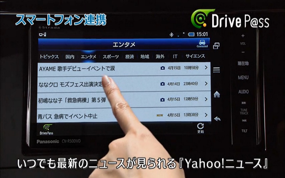 Drive P@ss screenshot 4