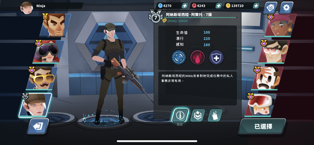 Countersnipe(圖3)-速報App