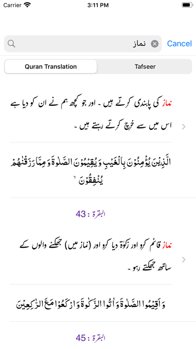 Tafseer-e-Majidi | Urdu screenshot 3