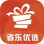 省乐优选-官方版