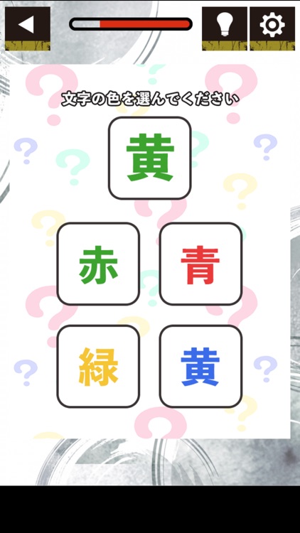 嘘つき漢字 screenshot-3