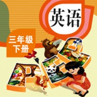 三年级英语下册 - 人教版小学英语点读机 pour PC
