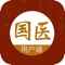 专家通过线上应用服务平台（web网页端和APP，iOS登录）可以实现病人诊断