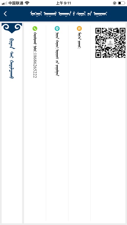 蒙医诊断治疗信息共享 screenshot-8