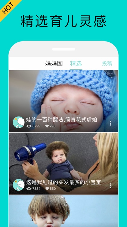 babebaby - family album screenshot-3