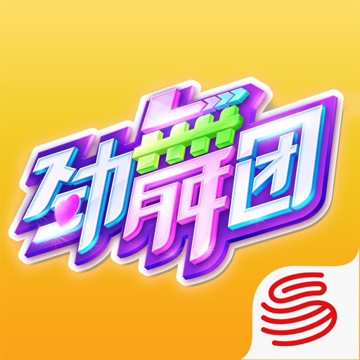 劲舞团-创意时装大赛!
