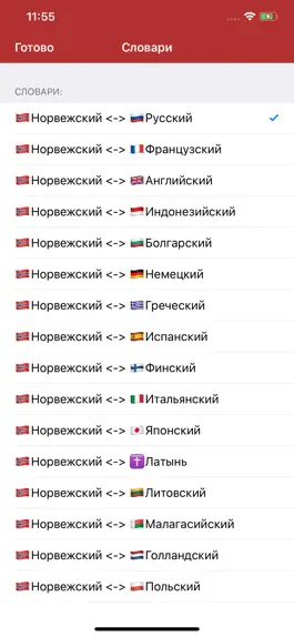 Game screenshot Норвежский словарь - оффлайн apk
