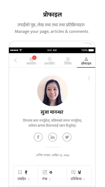 ekantipur screenshot-3