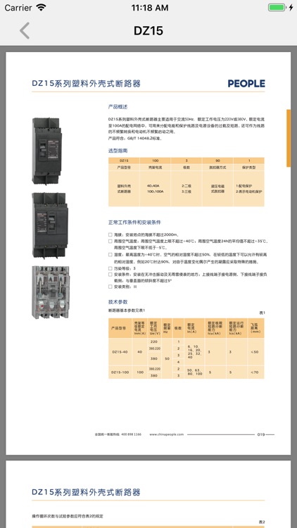 云融汇 screenshot-3